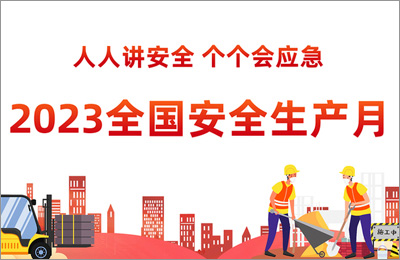 2023갲ȫa(chn)-vȫ(g)(g)(hu)(yng)